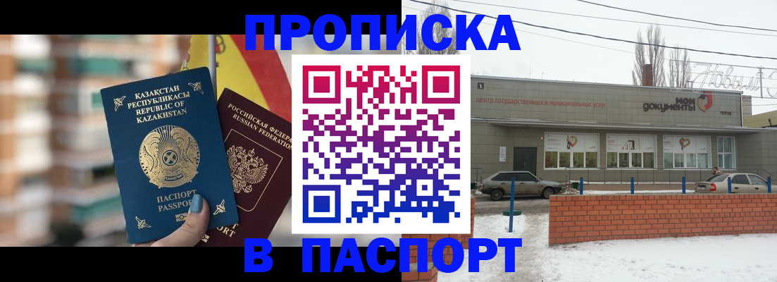 временная регистрация для школы в Архангельске