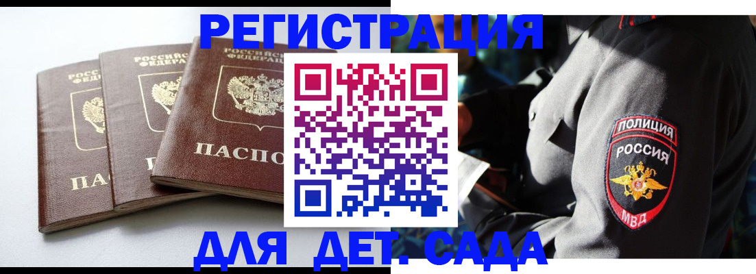 прописка поиск в Архангельске